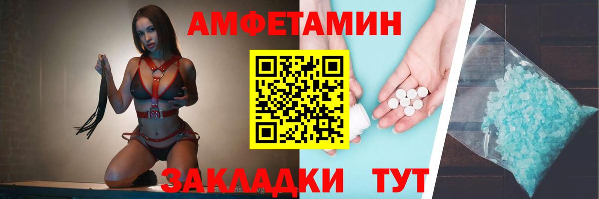 Amphetamine  Вход с VPN  Луховицы  АМФ Premium 