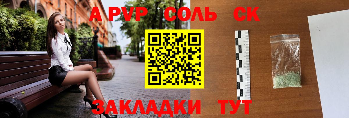 A-PVP СК Луховицы