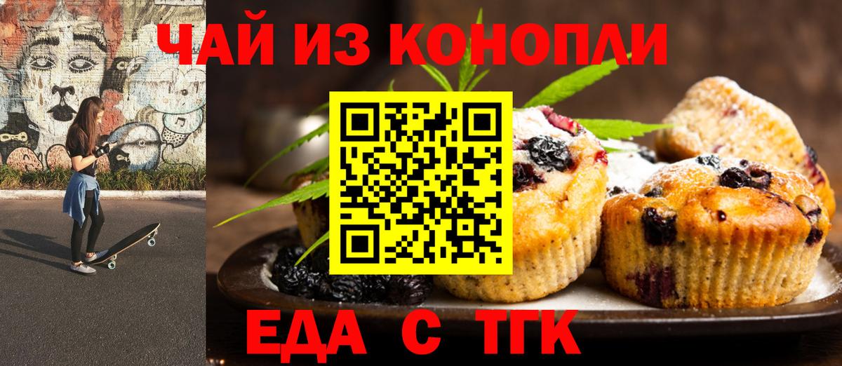 Луховицы  Cannafood марихуана  Вход с VPN 