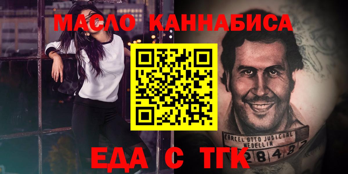 Cannafood конопля Луховицы