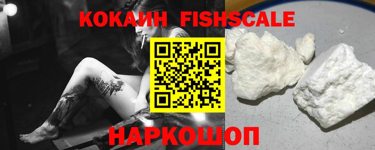 Cocaine 99% Луховицы