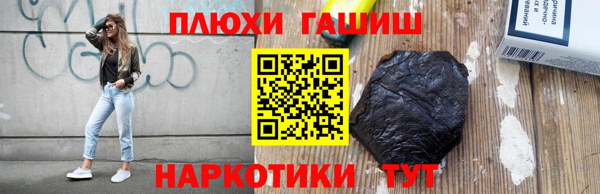 ГАШИШ гарик Луховицы