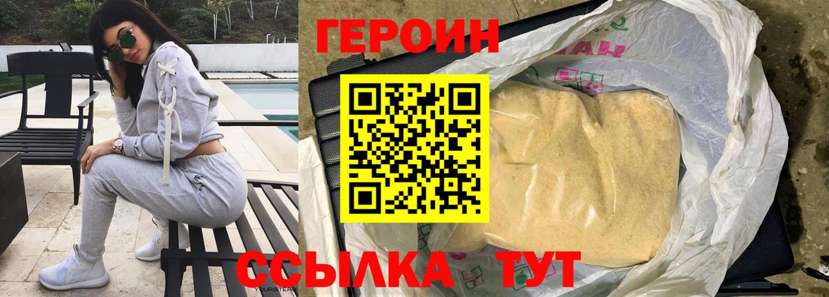 Луховицы  ГЕРОИН хмурый  Вход с VPN 