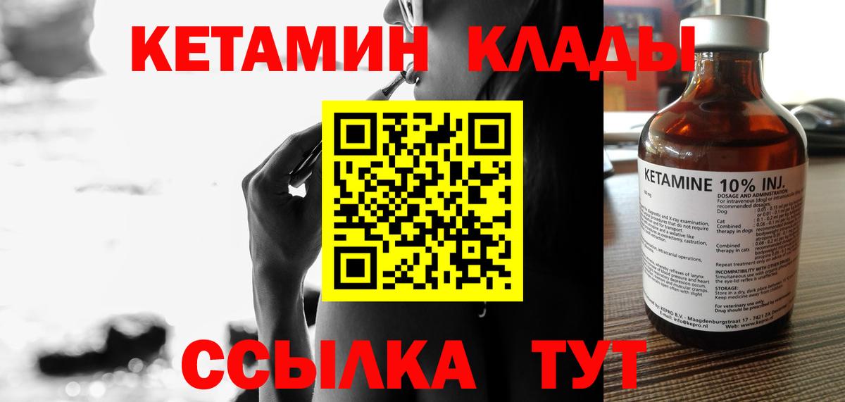 Луховицы  Кетамин VHQ  Вход с VPN 