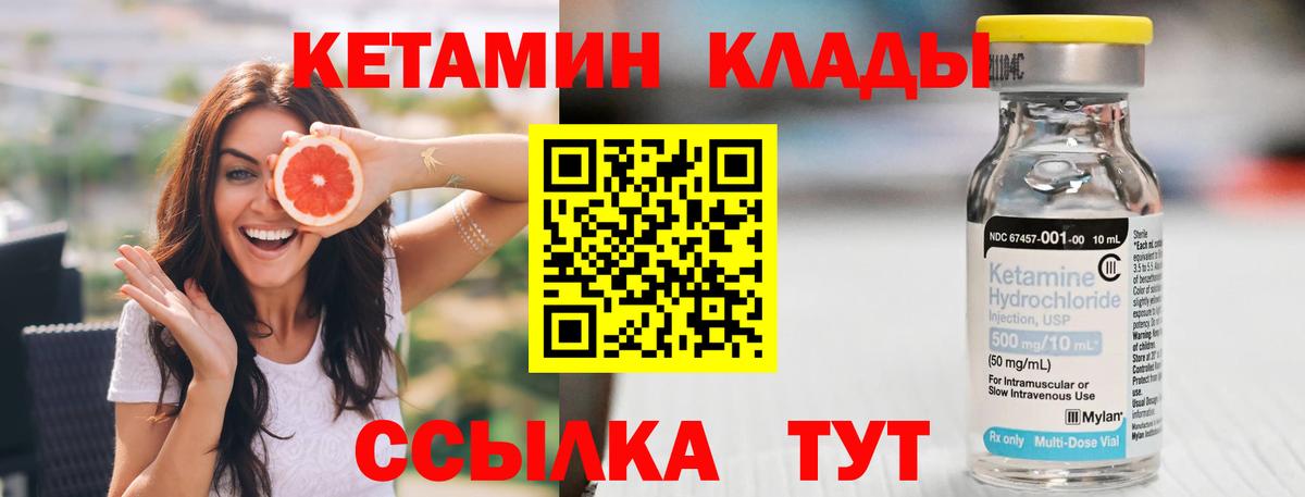 Кетамин VHQ Луховицы