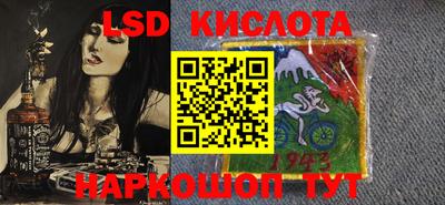 марки lsd Шахты