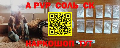 ALPHA PVP Шебекино
