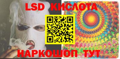 марки lsd Шахты