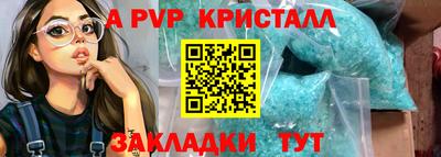 альфа пвп VHQ Шелехов