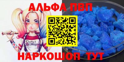 альфа пвп VHQ Шелехов