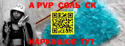 ALPHA PVP Шебекино