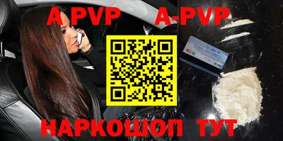 альфа пвп VHQ Шелехов