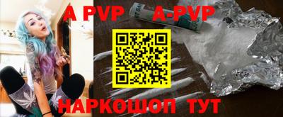 ALPHA PVP Шебекино
