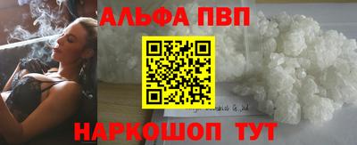 альфа пвп VHQ Шелехов