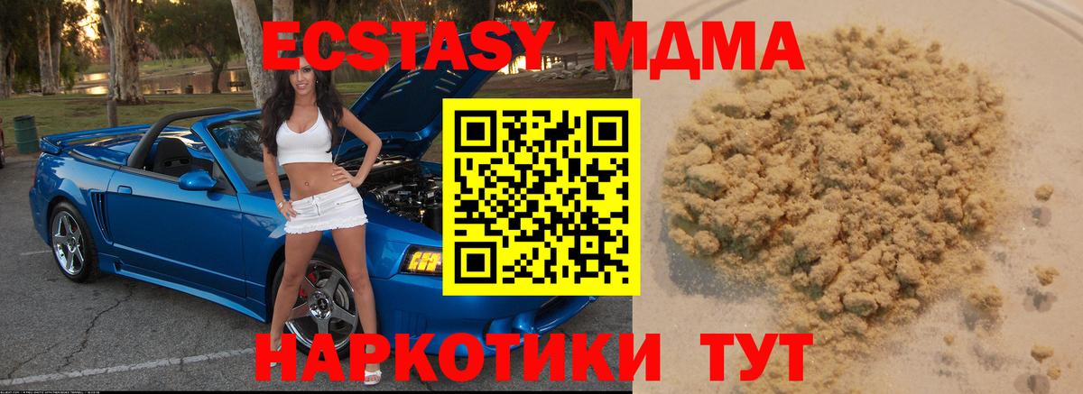 MDMA Molly Луховицы