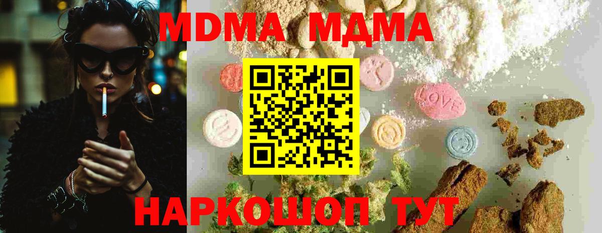 МДМА молли  MDMA VHQ  Вход с VPN  Луховицы 