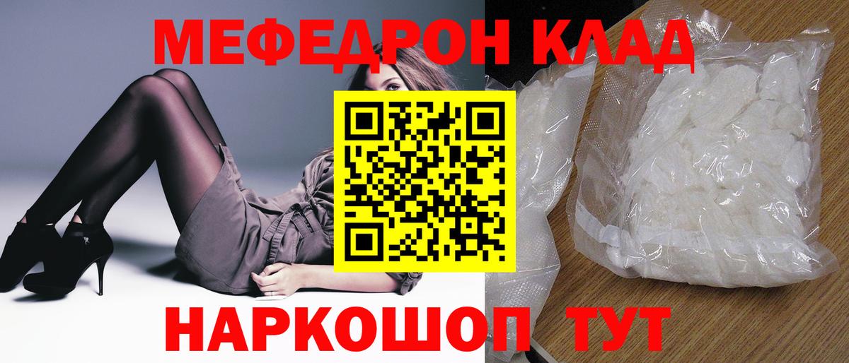 Меф Луховицы