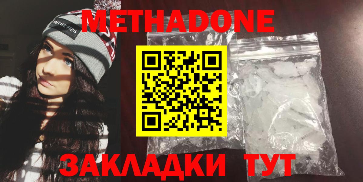 Луховицы  Метадон methadone  Вход с VPN  МЕТАДОН кристалл 