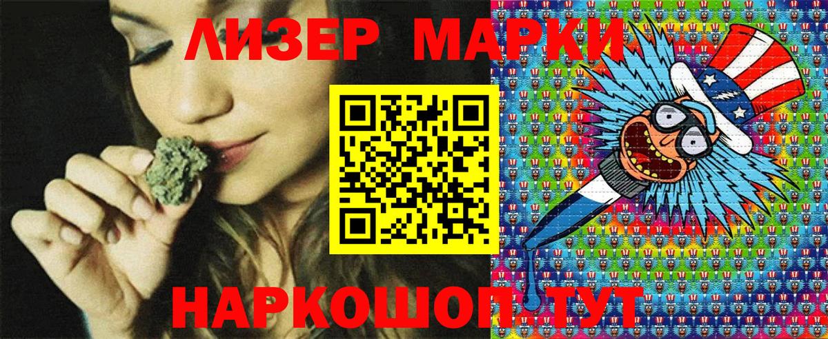Наркотические марки 1,5мг Луховицы