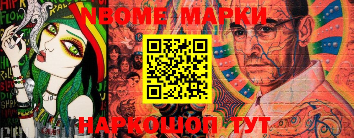 Луховицы  Марки NBOMe 1,8мг  Вход с VPN 