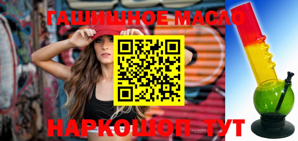 ТГК гашишное масло  Дистиллят ТГК гашишное масло  Вход с VPN  Луховицы 